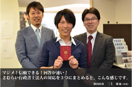 【帰化・申請】初めての帰化申請でも安心｜専門家サポートで無事取得できた事例