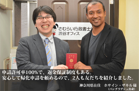 【帰化・永住】帰化申請の不安を解消｜手続きの流れから取得までの体験談