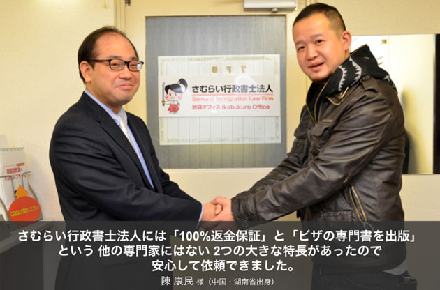 【帰化・永住】永住ビザ申請で失敗しないために｜サポートを活用した成功事例